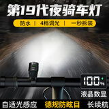 Aic自行车灯夜骑灯超亮骑行装备尾灯山地车公路车灯夜行夜间照明灯 9900w标配 智能电显