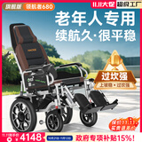 好哥（haoge）电动轮椅老年人专用智能全自动轻便可折叠旅行残疾人代步车W680 电动后躺6减震【远程遥控+语音播报】锂电20A