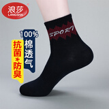 浪莎袜子男士纯棉中筒春秋初冬中厚款抗菌防臭ins潮街头运动袜6双 【四季中厚款166】 【黑红】共 6双 均码 常规码26-28CM 适合40-44码