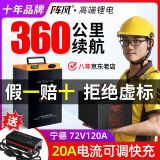 阵风电动车锂电池大容量快递外卖电瓶三元锂磷酸铁锂电动摩托车专用 72V120A脚踏【宁德+蚂蚁 20A可调