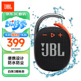 JBL CLIP4 无线音乐盒四代 蓝牙便携音箱 低音炮 户外迷你音箱 防尘防水 超长续航 一体卡扣 黑拼橙