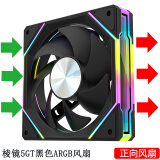 京品鹿棱镜4PRO积木款机箱风扇无线拼接12CM散热风扇PWM温控ARGB神光同步5V3针反向7PRO水冷风扇5GT白色 棱镜5GT黑色ARGB风扇 正向风扇