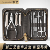 Creative art指甲刀套装全套甲沟炎专用指甲刀钳剪修眉耳勺指甲锉11件奢华皮套