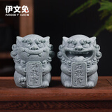 伊文兔（THE RABBIT IVEN）欢喜风狮爷摆件办公室解压摆件镇纸国潮醒狮生日礼物创意文创礼物 欢喜石敢当一对
