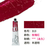 贝碧欧（Pebeo）【全网低价】贝碧欧（Pebeo）200ml XL油画颜料 - 玫瑰红美术写生