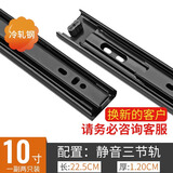 奥睿昊加厚抽屉轨道三节滑轨不锈钢静音滚珠滑道家用3二节阻尼缓冲导轨 10寸22.5cm静音黑