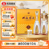 双沟珍宝坊君坊 41.8度(500ml+20ml)*2瓶 礼盒 浓香型白酒 佳节送礼