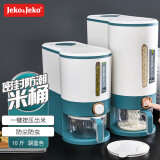 JEKO&JEKO装米桶防虫防潮密封食品级自动出大米收纳盒米缸储米箱 湖蓝10斤