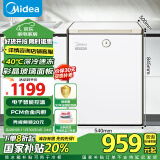 美的（Midea）100升-40℃时光Pro冰柜低霜玻璃一级能效家用囤货冷冻冷藏柜小型冷柜BD/BC-100KGEMT(E)以旧换新