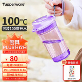 特百惠（Tupperware）晶彩mini塑料杯280ML 男女学生儿童双饮口便携水杯子 冰沙紫