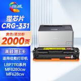 绘威CRG-331黄色易加粉硒鼓 适用佳能LBP7110Cw LBP7100Cn MF8280Cw MF8250Cn MF8230Cn MF623Cn MF621Cn墨盒