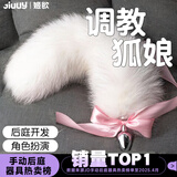 姬欲狐狸尾巴后庭开肛塞门成人情趣用品女性专用sm羞耻玩道具尖叫尿喷