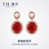 唐后（TH）红玛瑙宝石耳环女淡水珍珠耳钉欧美轻奢小众款耳饰生日节日礼物女 醉红颜-爪镶升级