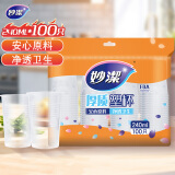 妙洁 一次性杯子 加厚240ml*100只装 塑料中号