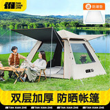 探险者（TAN XIAN ZHE）帐篷3-4人户外全自动便携式露营帐篷公园野餐黑胶防晒防雨