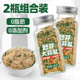 轻时 欧芹大蒜盐142g*2瓶 欧芹碎海盐大蒜粉 西餐牛排烧烤水煮菜调料