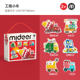 弥鹿（MiDeer）儿童玩具大块拼图宝宝男女孩礼物艺术家纸质拼图 -工程小车