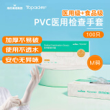 海氏海诺医用检查手套PVC100只 医疗外科家用手术护理洗碗薄膜透明加厚M码