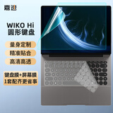 嘉速WIKO华为智选Hi MateBook 14键盘膜 高清屏幕膜 14英寸笔记本电脑保护贴膜套装 一套配齐更省事