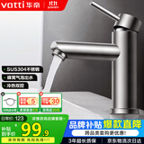华帝（VATTI）304不锈钢拉丝工艺浴室水龙头 洗脸盆洗手盆冷热水龙头 041016