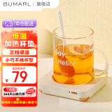 北慕（BUMARL）热饮小暖杯加热杯垫 恒温保温杯垫 牛奶加热神器 保温底座茶杯垫养生杯暖暖杯男女生日礼物 黄色套装JP-NB01 0.33L