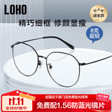 LOHOLOHO男女超轻防蓝光防辐射眼镜抗蓝光平光护目眼睛时尚镜框LHF006