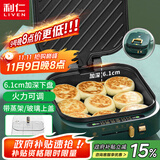 利仁（Liven）电饼铛家庭用加深加大电饼档大号涮烤一体锅1900W大功率多功能电热锅电火锅三明治早餐机G-13