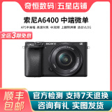 索尼/Sony A6000 A6300 A6400 A6100 A6600 二手微单相机新手4k视频 95新A6400+16-50套机 随机颜色