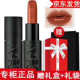 NARS【专柜行货】纳斯口红阿拉贡唇釉小粉金唇蜜 802口红唇膏裸杏橘棕