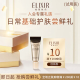 怡丽丝尔（ELIXIR）优悦活颜第2代纯A小金管眼霜A醇眼唇霜2g（非卖品）