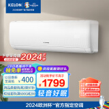 科龙（KELON）空调 大1匹 新一级能效 大风量 16分贝轻音 变频省电 急速冷暖 壁挂式挂机 卧室 KFR-26GW/QS1-X1
