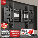 骏敖内嵌双臂伸缩电视机支架壁挂可伸缩旋转挂架85-120英寸通用适用小米海信创维TCL挂墙专用支架