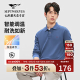 七匹狼长袖T恤男士抗菌恒温易打理商务休闲翻领固色Polo舒适亲肤透气