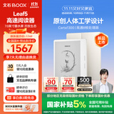 BOOX文石电纸书Leaf5 7英寸墨水屏电子书阅读器电子纸 活力金 小屏便携阅读看书漫画办公本平板电脑 