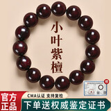 红良缘正宗印度小叶紫檀手串高油密顺纹男女款文玩佛珠念珠盘玩送礼12MM