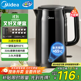 美的（Midea）电水壶电热水壶烧水壶自动断电保温一体 316L不锈钢2升大容量开水壶恒温壶一键保温MK-SHE2002-PRO