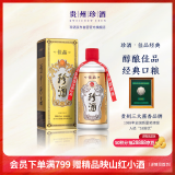 珍酒佳品经典 酱香型白酒 53度500ml*1瓶 单瓶装