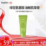 碧菲音（BE PLAIN）绿豆洗面奶氨基酸敏感肌弱酸性深层清洁温和洁面乳20ml