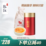 乾红 2024新茶 宜兴红茶小种茶叶 明前独芽金琥珀单罐装100g