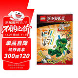 乐高幻影忍者 终极宝库 （一本书更新忍者们的宝藏武器库！）