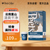 Peet's Coffee皮爷peets冻干即溶咖啡（中国云南孟连重山）固体饮料24g（3g*8）