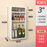 太空铝厨房壁挂式置物架子免打孔多层调味品调料油盐酱醋收纳挂架 太空铝三层30长*60高（优雅白）
