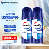 威露士酒精喷雾消毒液450ml*2瓶 家居多用途消毒杀菌 鞋子除臭衣物去味 30秒快速杀菌