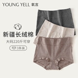 氧言（YOUNGYELL）女士内裤女士高腰四角平角纯棉全棉10A抗菌大码妈妈女性内裤头3条