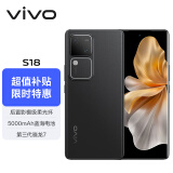 vivo S18 8GB+256GB 玄黑 后置影棚级柔光环 5000mAh超薄蓝海电池 第三代骁龙7  拍照 AI 手机