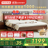 京东京造家居悦枫实木床 天然橡胶木 主卧双人床胡桃色1.8×2米