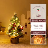 绮兰朵小型圣诞树家用迷你桌面摆件2025新款拍摄道具圣诞节布置上装饰品 A30-雪花松果树-带灯