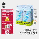 bc babycareAir pro系列纸尿裤尿不湿超薄透气新生儿婴儿宝宝bbc尿片秋冬不闷 S码- 4包 232片 【体重4-8KG】