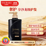 丝蓓绮（TSUBAKI）沁耀臻致奢护洗发水490ml黑耀瓶柔顺修护洗头膏洗发露男女士