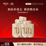 御泥坊面膜  紧致弹嫩面膜35片  补水保湿 提拉抗皱淡纹面膜 节日礼物